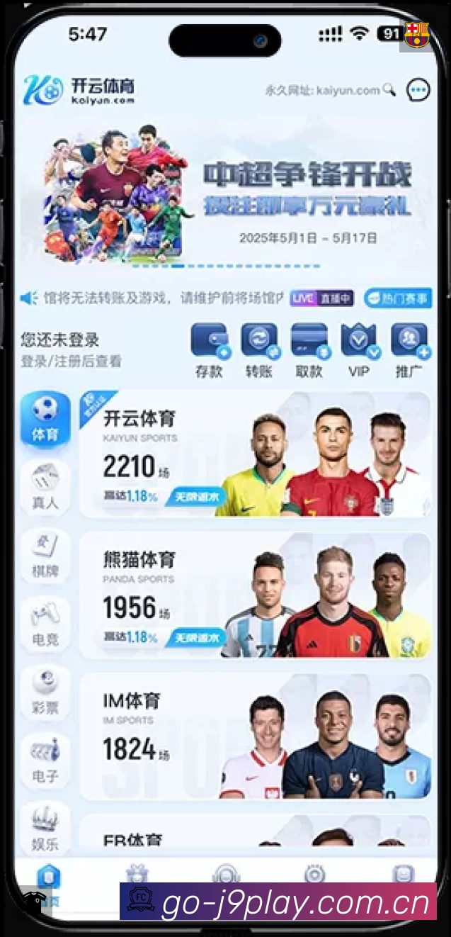 九游会游戏官方总站APP 高清赛事图